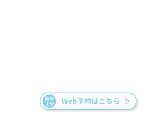 痛みが少なく肌に優しいケア