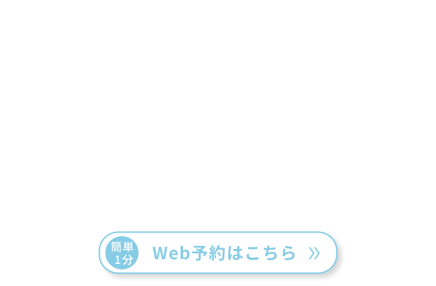 痛みが少なく肌に優しいケア