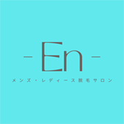 〈都度払い／LED脱毛サロン〉-En-